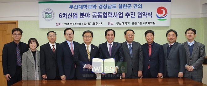 6차산업분야 공동협력사업 추진 협약체결을 하고 기념촬영.(사진=합천군)