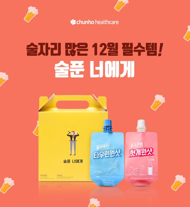 천호식품 ‘음주전후 패키지’ 카카오톡 선물하기 입점