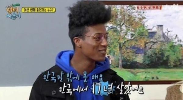 한현민, '다문화가정에 대한 고정관념 깰까?...조금 다르지만 똑같은'