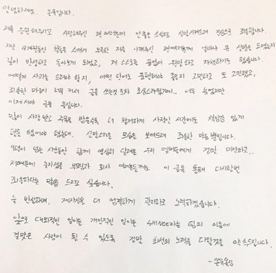 관련 사과문 캡쳐