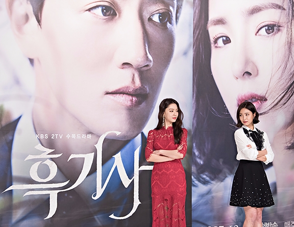 서지혜 신세경, KBS 2TV 새 수목드라마 ‘흑기사’ 제작발표회