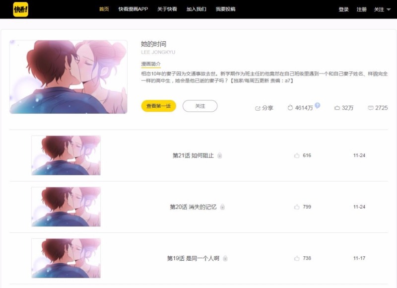 투믹스, 중국 콰이콴∙텐센트서 웹툰 서비스 시작
