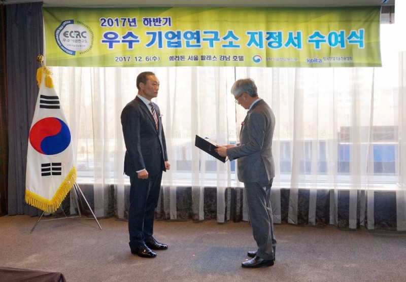 KGC인삼공사, 식품업계 대기업 최초‘우수 기업연구소’ 선정