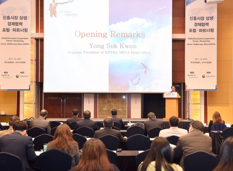 KOTRA ‘신흥시장 상생 경제협력 포럼·상담회’ 개최