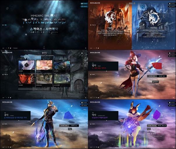 게임빌 ‘로열블러드’ 신규 메인 포스터 등 공개