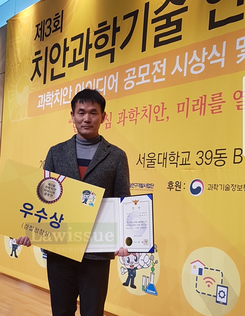 우수상을 받은 박종성 경위가 포즈를 취하고 있다.(사진=부산동래경찰서)