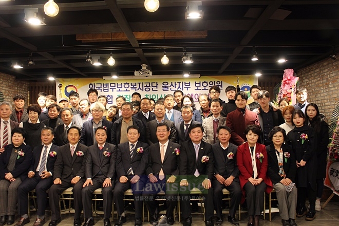 법무보호복지공단 울산지부 김상기 신임 보호위원연합회장 취임식을 갖고 기념촬영.(사진=한국법무보호복지공단울산지부)