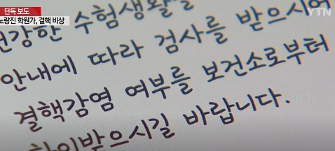 와이티엔 방송화면 캡쳐