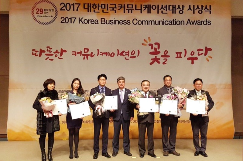 2017 대한민국 커뮤니케이션 대상 시상식에서 KT 이원준 기업문화실장(맨오른쪽)이 전자사보 부문 대상인 문화체육관광부 장관상을 수상했다.(사진=KT)