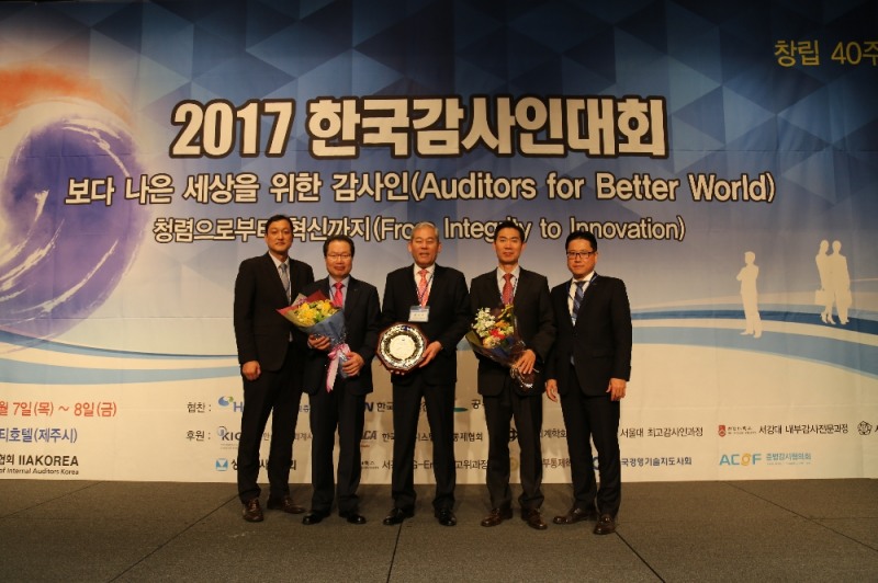 한국남동발전(주)(상임감사위원 최상화)는 7일 제주 롯데시티 호텔에서 열린 ‘2017한국감사인대회’에서 청렴윤리부문 ‘2017 최우수 기관’과 ‘2017 내부감사혁신상’을 동시에 수상했다.(사진=한국남동발전)