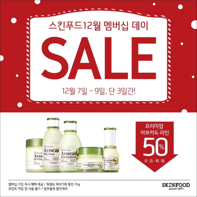 (사진=스킨푸드)