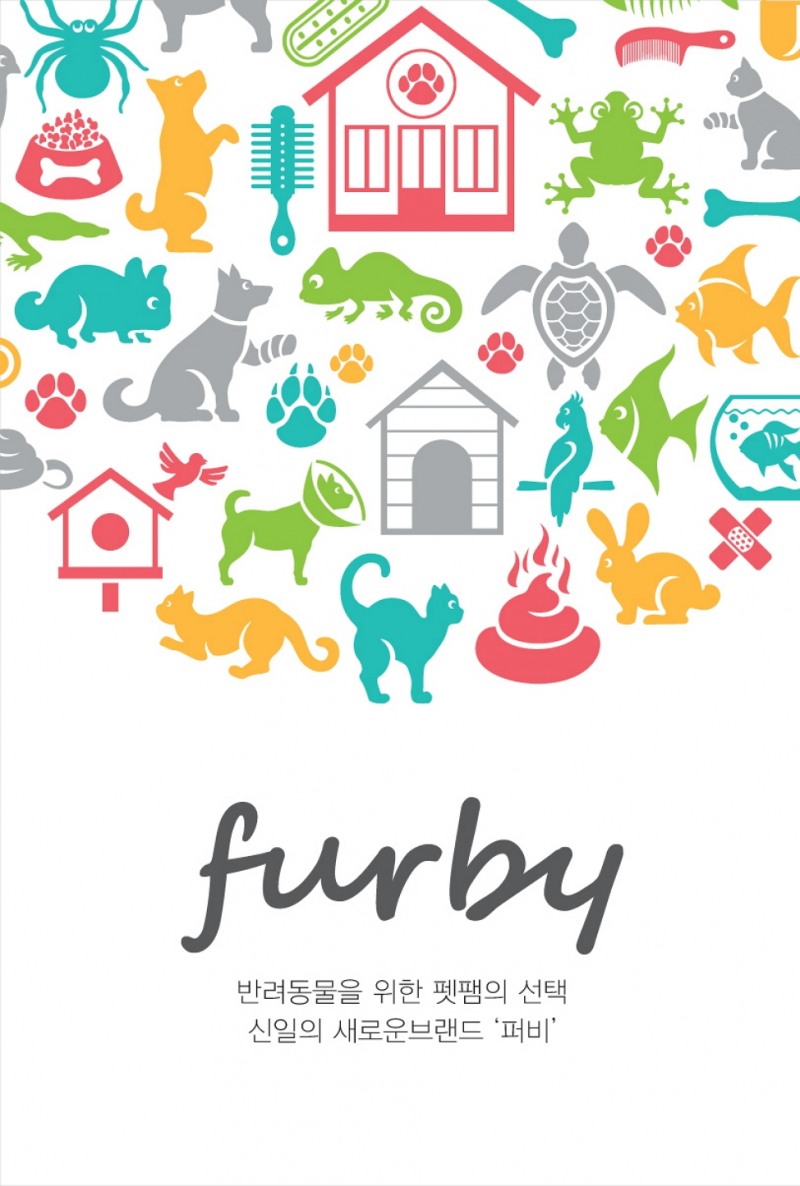 ‘슈퍼 펫 쇼 2017’, 펫 가전 브랜드 ‘퍼비(Furby)’ 판매 이미지,(사진= 신일산업)