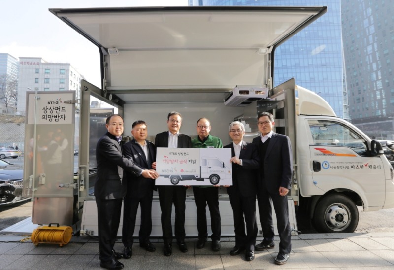 KT&G가 사회복지기관에 '희망밥차'를 전달하고 무료급식 봉사를 진행하는 등 향후 2년간 어려운 이웃들을 위한 식사지원에 나선다. 7일 (왼쪽부터) 이상학 KT&G 지속경영본부장, 장정식 KT&G 북서울본부장, 백복인 KT&G 사장, 박광빈 따스한채움터 소장, 박찬봉 사회복지공동모금회 사무총장, 선철규 기독교대한감리회 사회복지재단 부장이 서울역 인근 무료급식소 '따스한채움터'에서 '희망밥차'를 전달하고 있는 모습.(사진=KT&G)