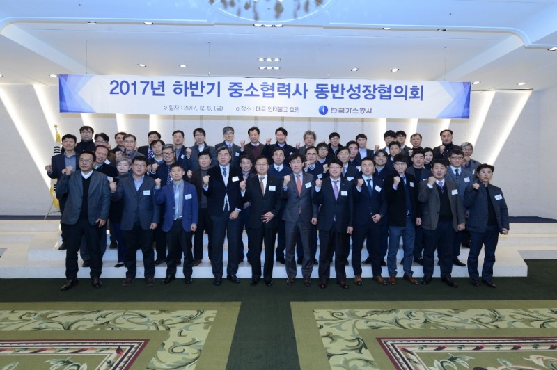 한국가스공사(사장 직무대리 안완기)는 천연가스 산업 중소협력사들과의 정보 교류 및 상호 협력을 위한 ‘2017년 하반기 중소협력사 동반성장협의회’를 개최했다.(사진=한국가스공사)