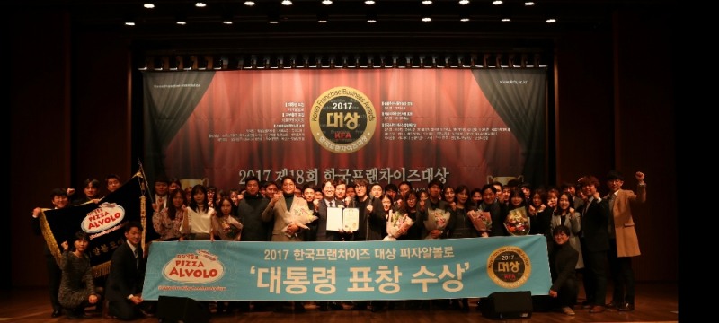 (사진=피자알볼로)