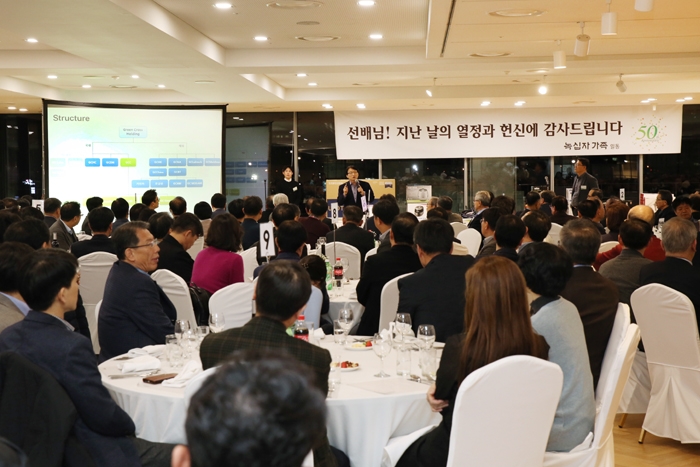 녹십자는 지난 8일 경기도 용인에 위치한 녹십자 R&D센터에서 녹십자 퇴직사우 모임인 녹우회의 정기총회 및 송년모임을 진행했다. (사진=녹십자)