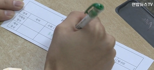 2018 수능 등급컷, 궁금한 조마조마 그날이 다가온다...수능만점자는 몇이나 될까?