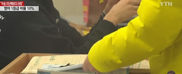 수능성적표 배부, 극명히 갈린 喜非곡선...무더기 만점인원 속출