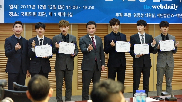 그룹 인피니트(김성규, 장동우, 남우현, 이성열, 엘, 이성종)가 12일 오후 여의도 국회 의원회관 제 1세미나실에서 열린 ‘대국민 온실가스 감축운동 선포식’에 참석해 홍보대사로 위촉되었다.