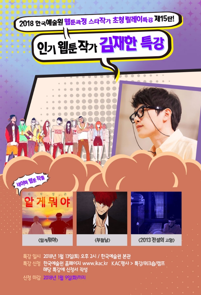 사진=한국예술원
