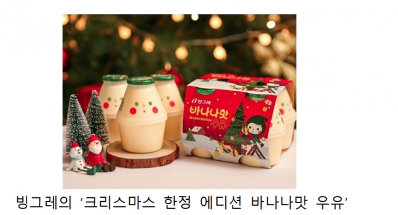 홀리데이 한정 에디션 봇물