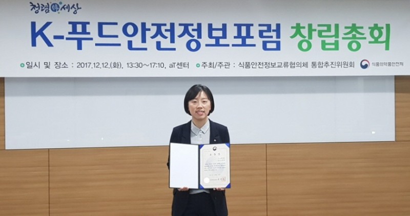 (사진=식약처장 표창장을 수상한 CJ프레시웨이 소경아 식품안전연구실장)