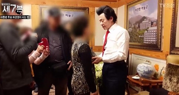 허경영, '조용하다 했더니...엽기적인 상상초월 이상행위'