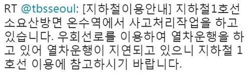 안타까운 참변...온수역 사고, 이른 오전 열차에 쿵