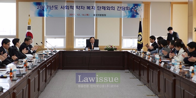 사회적 약자 복지단체와의 간담회에서 이기광 법원장이 인사말을 하고 있다.