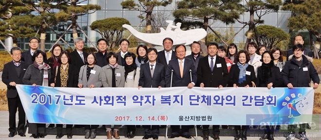 복지단체와 간담회를 갖고 기념촬영을 하고 있다.(사진=울산지방법원)