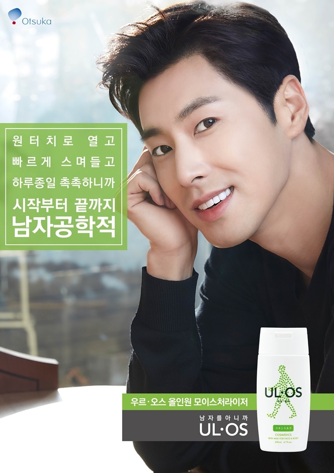 우르오스, 새 모델로 동방신기 ‘유노윤호’ 선정