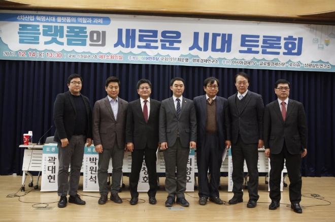 사진 왼쪽부터 곽대현 부장, 최진봉 교수, 박원석 교수, 채이배 국회의원, 한창호 교수, 최양오 고문, 한치호 소장