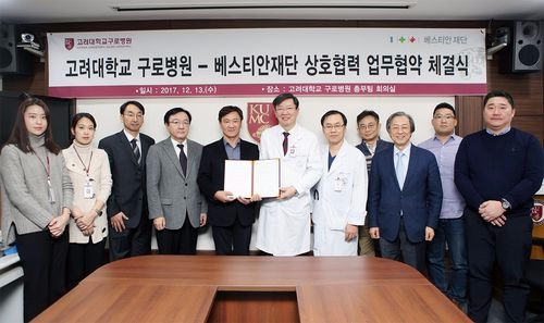 (사진=고려대 구로병원)
