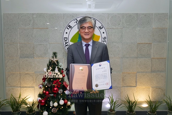 대한민국 교육기부 대상 상장을 들고 기념사진 찍는 홍덕률 대구대 총장.(사진=대구대학교)