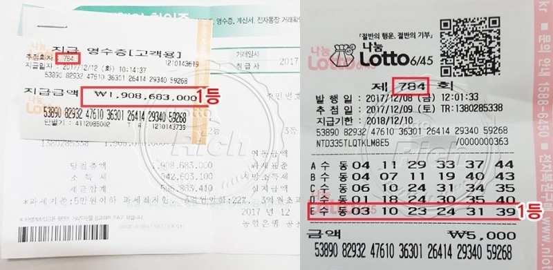 로또 당첨자 “맞벌이를 하던지 주말에 일을 하던지 선택해야만 했다.”