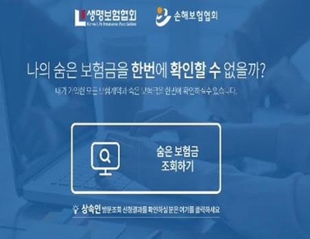 F5신공에도 대답없는 너...'내보험찾아줌', 아 찾아야하는데