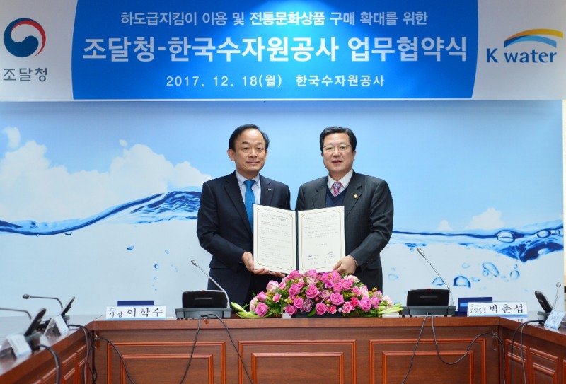 (좌)이학수 K-water 사장(우)박춘섭 조달청장.(사진=K-water)