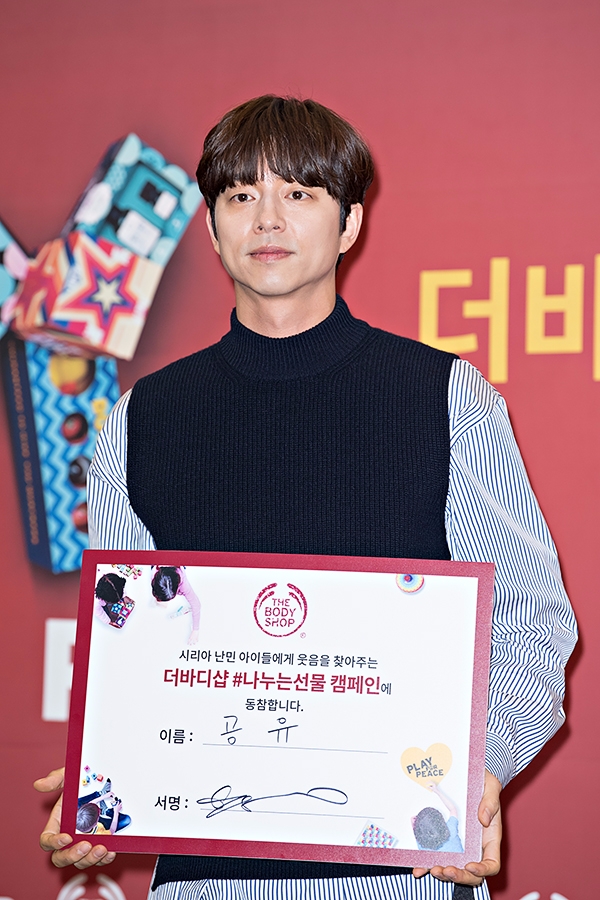 공유, 더바디샵 팬사인회 현장