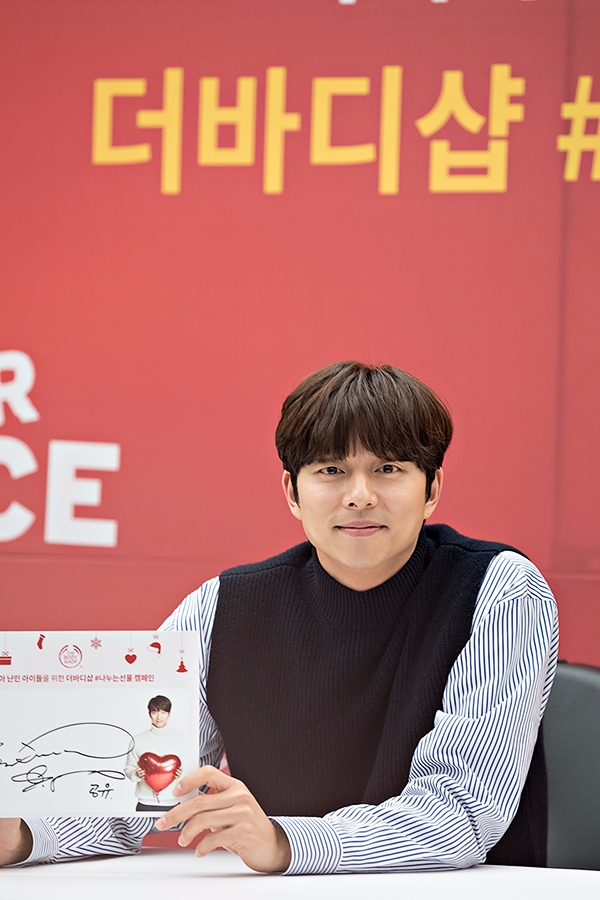 공유, 더바디샵 팬사인회 현장