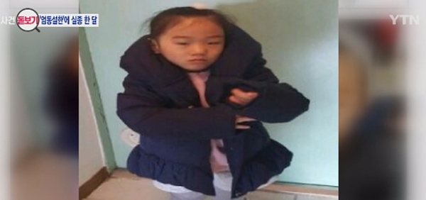 고준희 양 실종, 30여 일 지나 답보상태...이 아이는 어디로 갔나