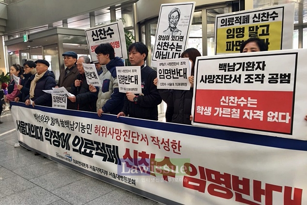 서울대병원 1층 로비에서 서울대의대 학장 임명반대 기자회견을 열고 있다.(사진제공=의료연대)