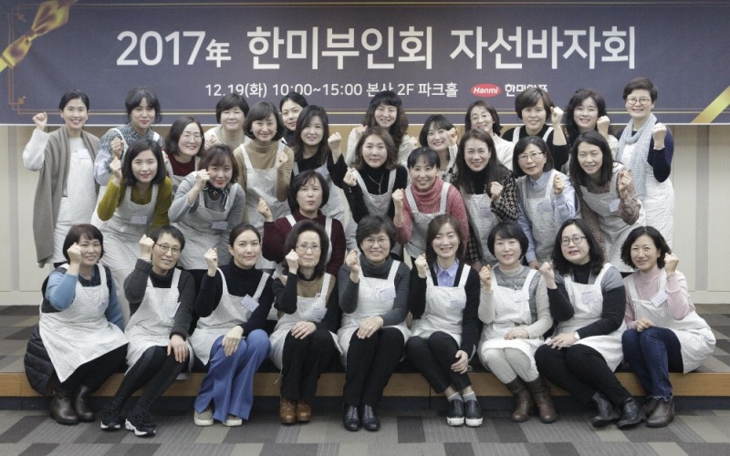 (사진=바자회에 참석한 한미약품 임직원들 및 한미부인회 관계자들)