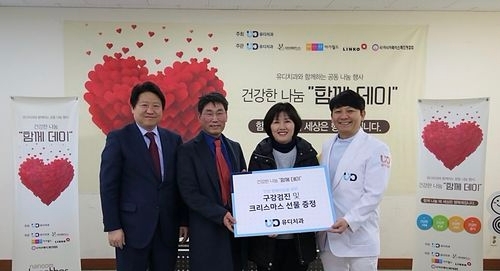 (사진=유디치과)