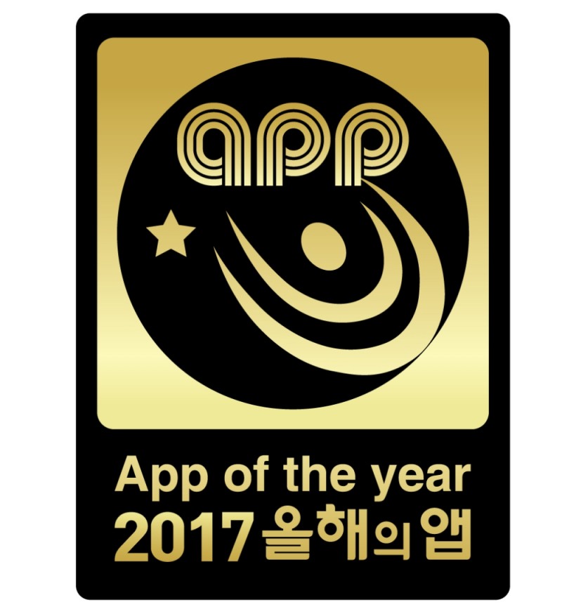 2017올해의앱_로고.(사진=한국국토정보공사)