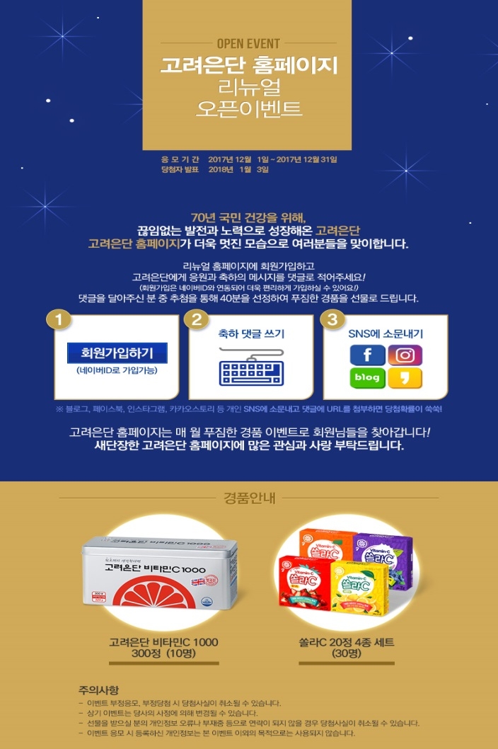 (사진=고려은단)