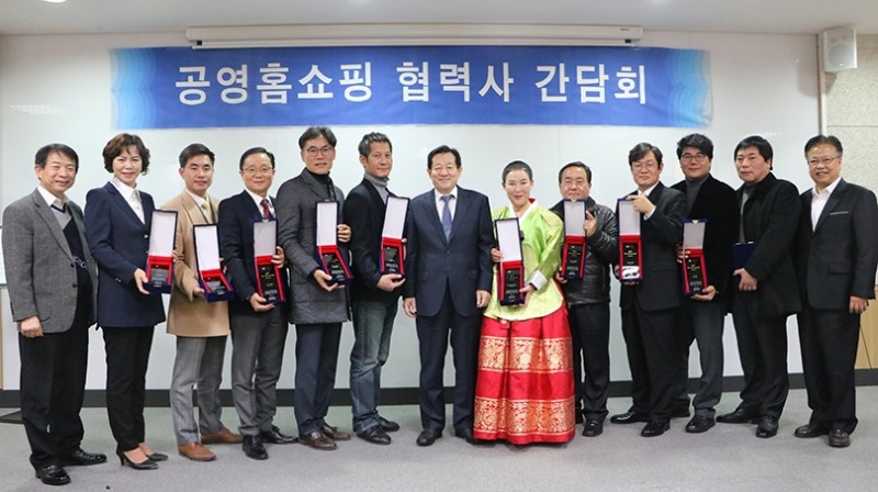 (사진=공영홈쇼핑)