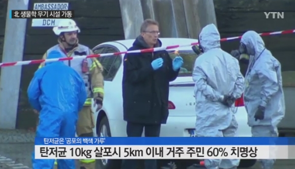 '탄저균'에 끊이지 않는 잡음...9.11 테러이후 美 떨게했던 균