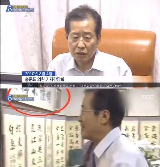사자성어 두고 끊이지 않는 잡음...'척당불기' 후폭풍