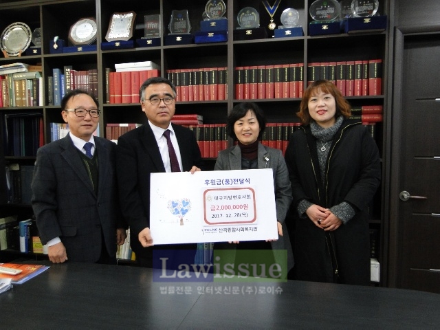 이 담 회장이 산격복지관에 후원금을 전달하고 기념촬영.〈사진=대구지방변호사회〉