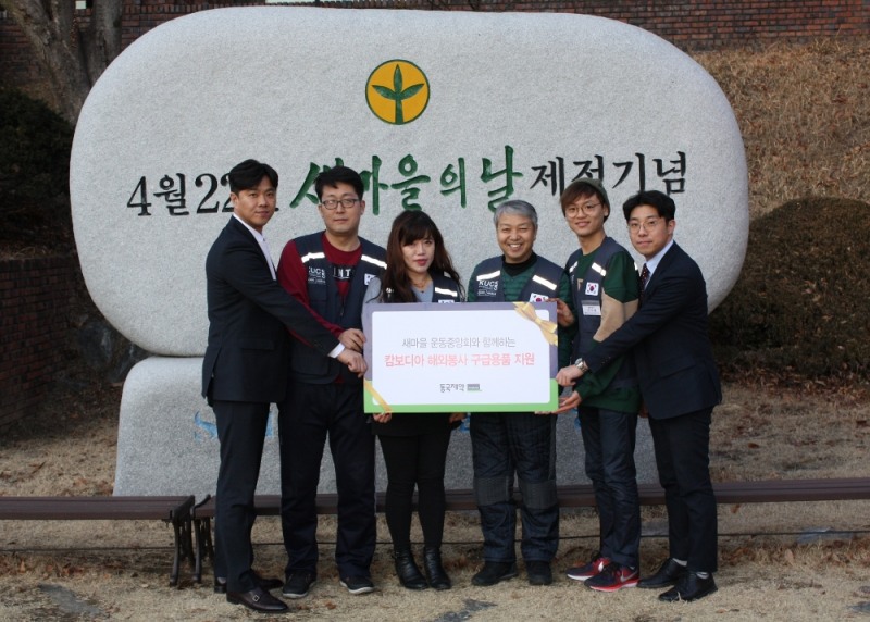 (사진=동국제약)